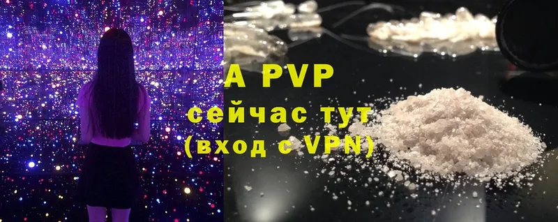 A-PVP СК  hydra ссылка  Когалым 