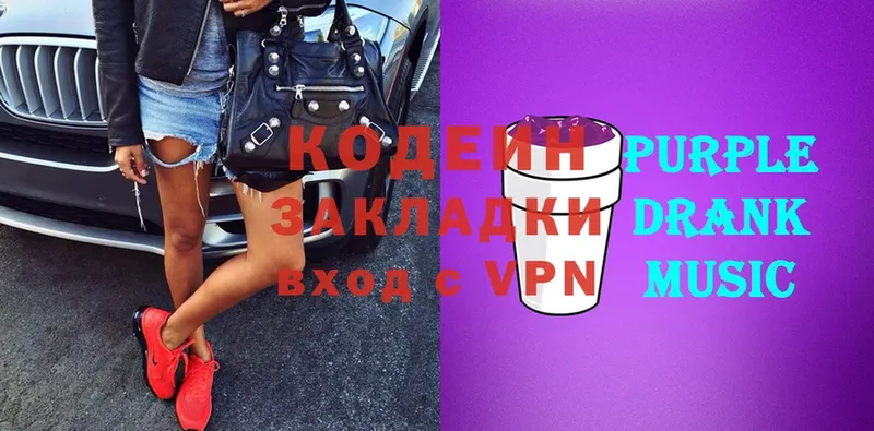 Codein Purple Drank  купить закладку  Когалым 