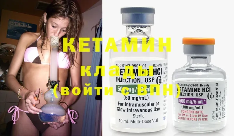 КЕТАМИН ketamine  гидра ТОР  Когалым  даркнет сайт 