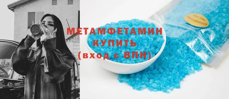 Метамфетамин Methamphetamine  это формула  Когалым 